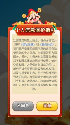 叫我大财主免费原版图2