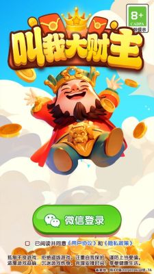 叫我大财主免费原版图1