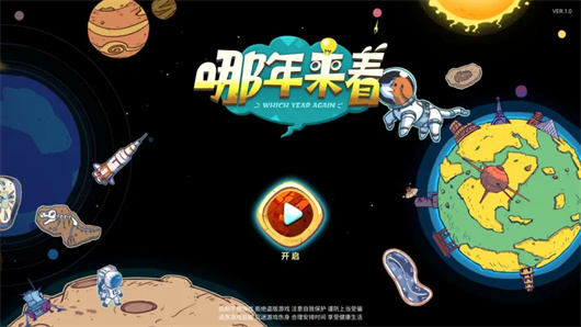 时光探戈哪年来着(1)