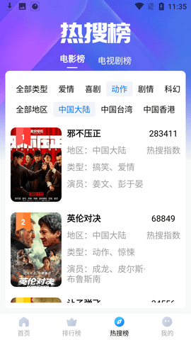 八度影院图1