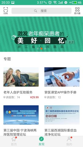 掌医课堂(3)