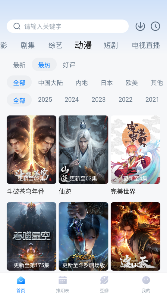 看世界影视图5