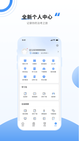 厚大法考图4