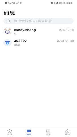 DBC职梦图3
