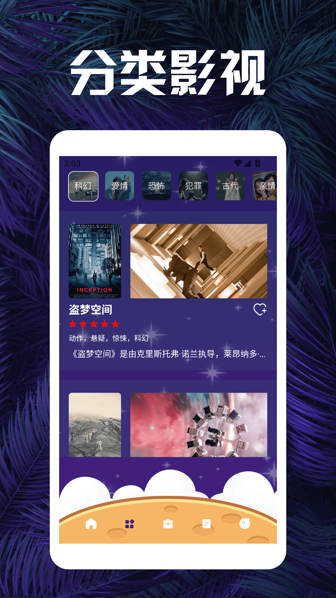 月影短剧播放器手机免费版图2