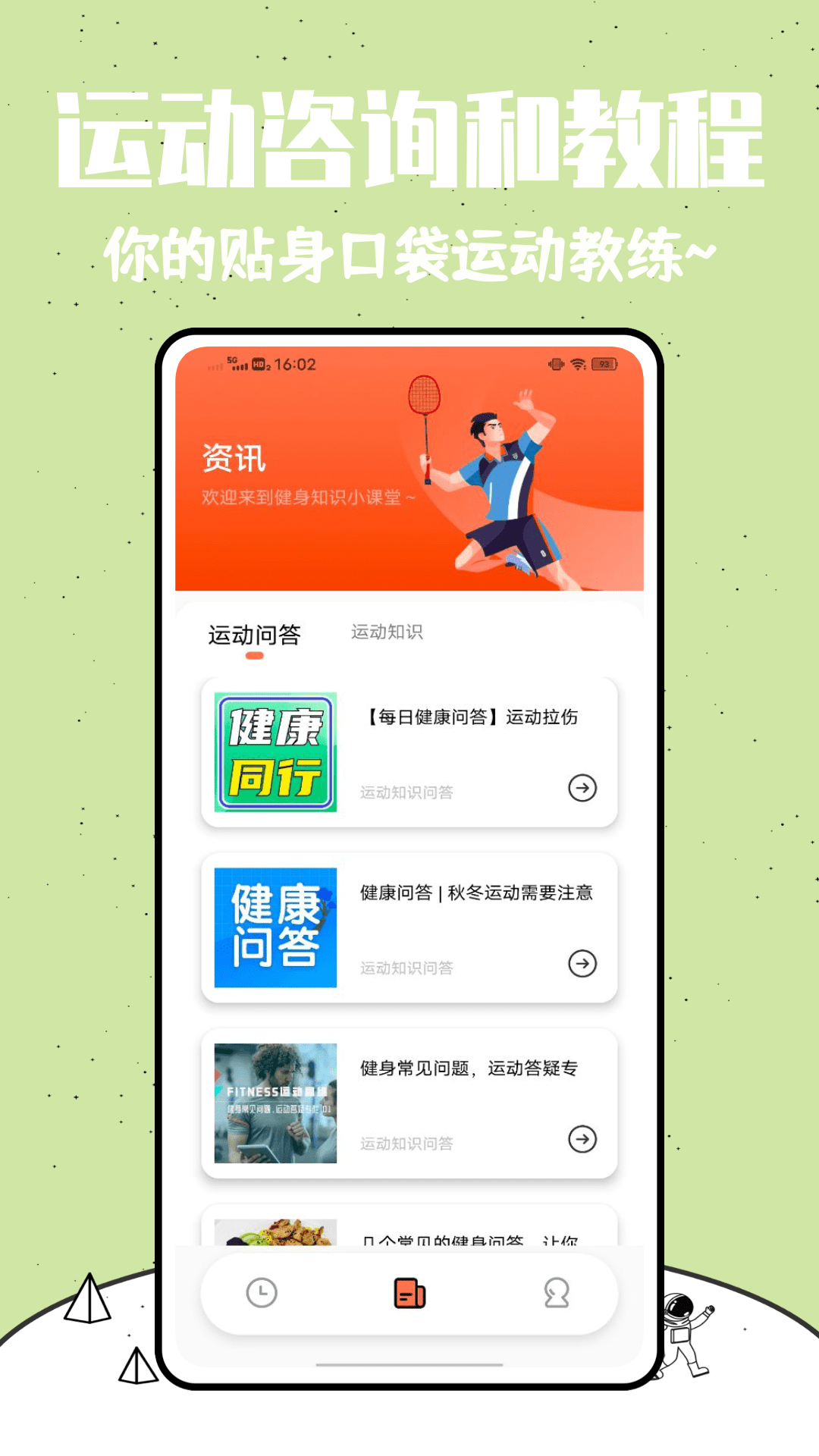 Pacer手机最新版图4