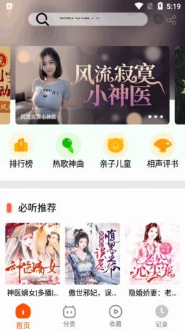 蓝莓听书(3)