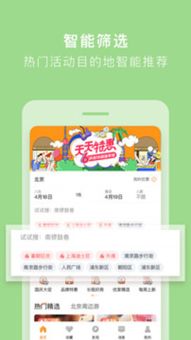 途家民宿图4