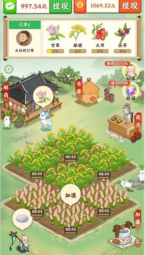 神农世家图3