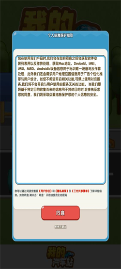 我的汽车站(2)