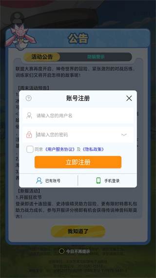 口袋起源(4)