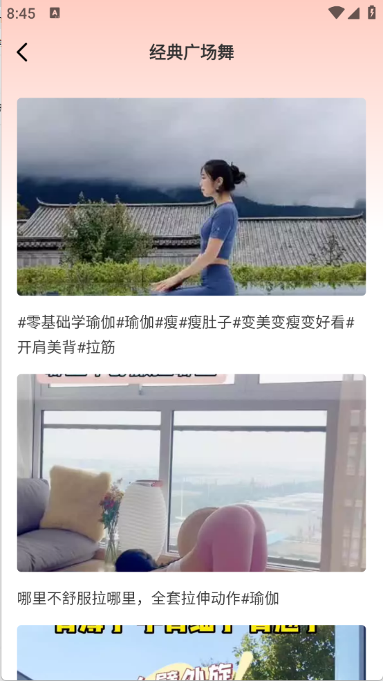 嗨嗨广场舞图4