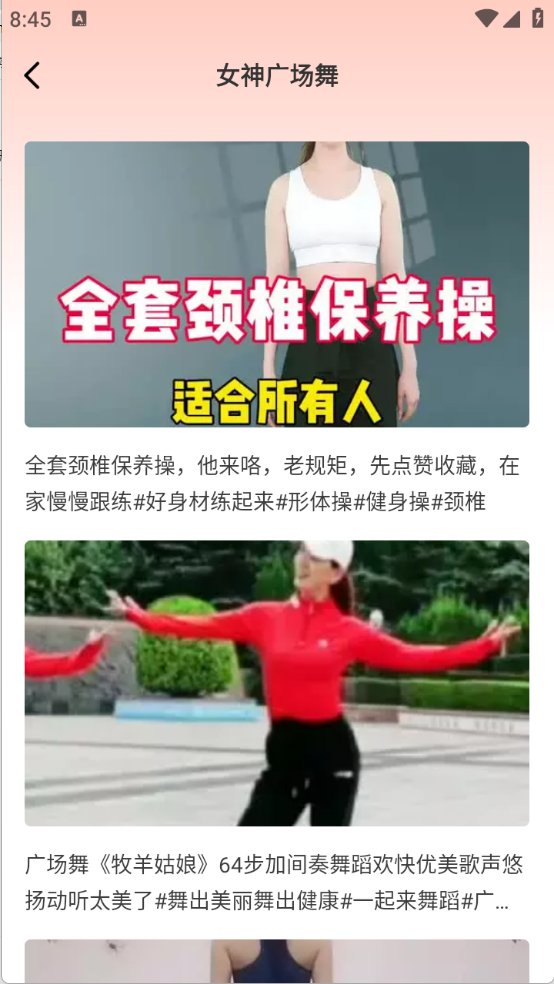 嗨嗨广场舞图5