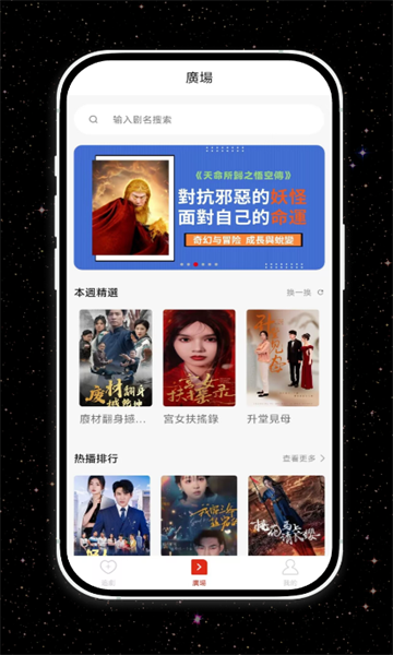 星火剧场图1