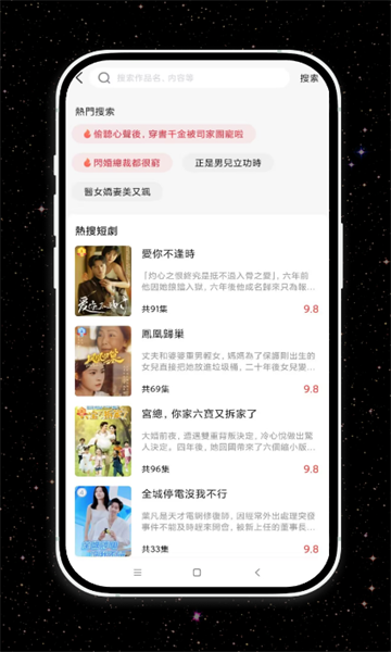 星火剧场图2