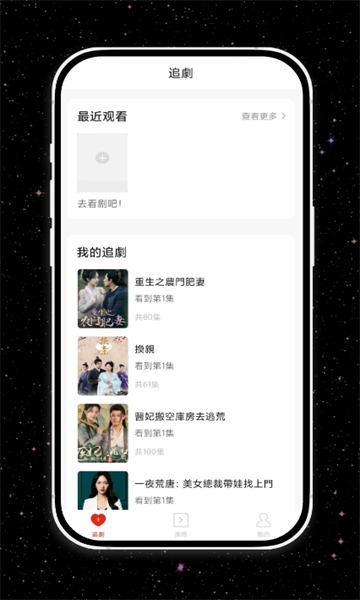 星火剧场图3