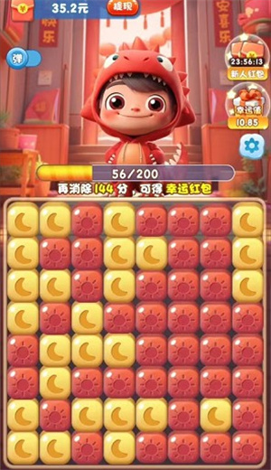 新幸福人生图2