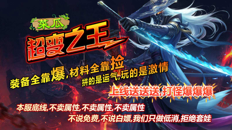 菜瓜超变之王安卓直装版(3)