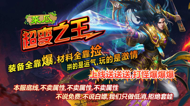 菜瓜超变之王安卓直装版(4)