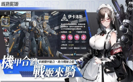 炽热战姬国际服图1