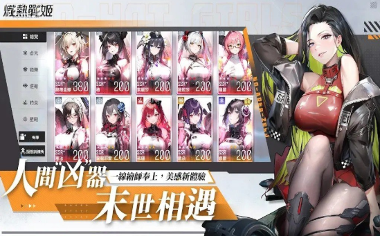 炽热战姬国际服图2