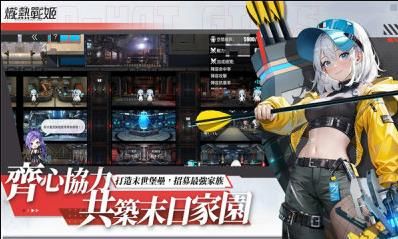 炽热战姬国际服图4