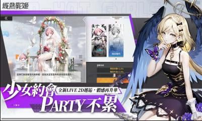 炽热战姬国际服图5