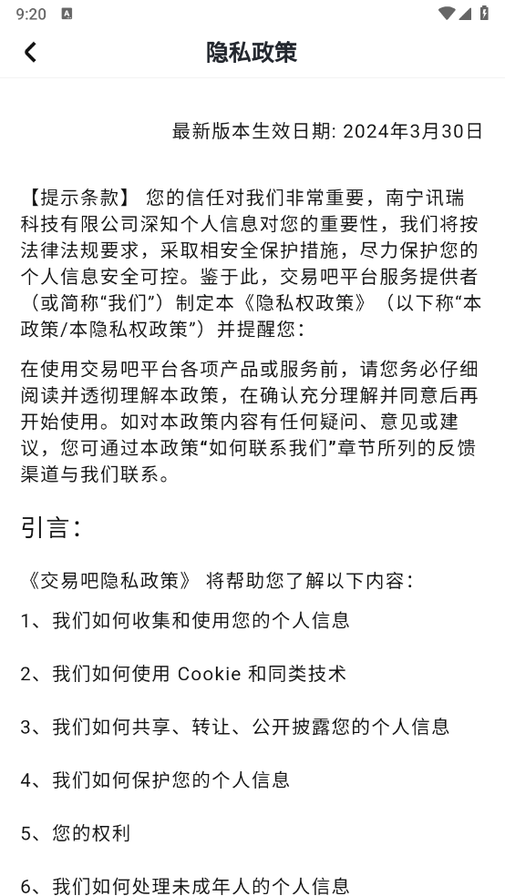 交易吧图2