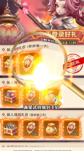 巨神军师1