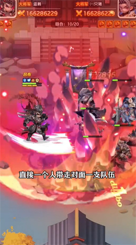 巨神军师4
