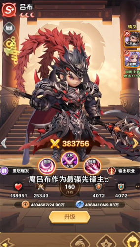 巨神军师3