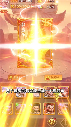 巨神军师2