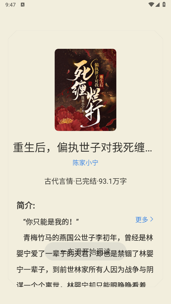 祥果星球安卓版图2