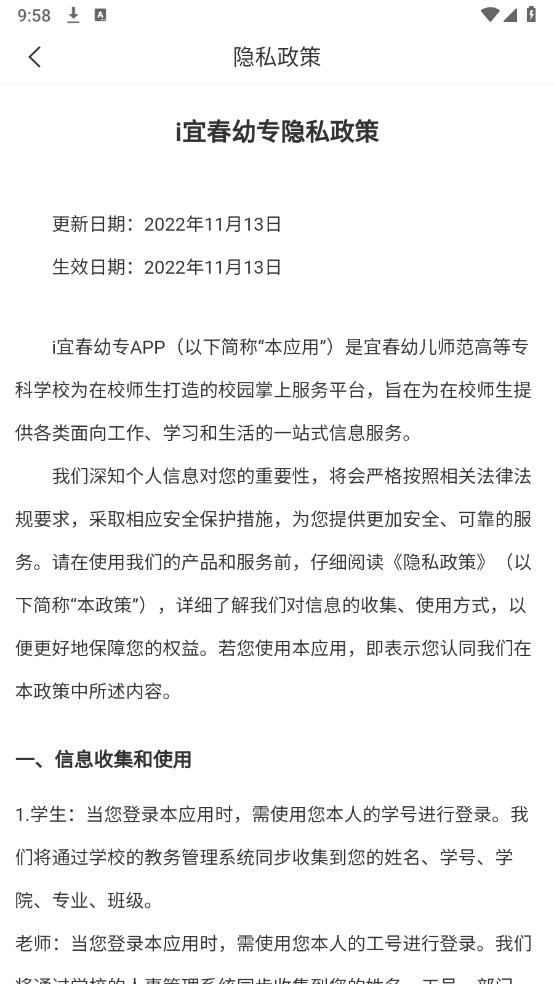 i宜春幼专图2
