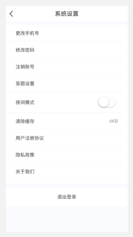 考研100题库图4