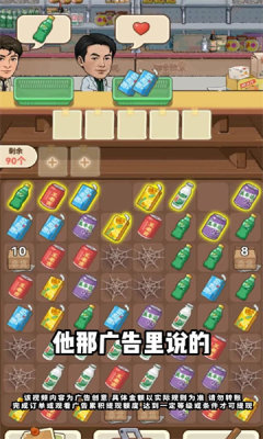 好运杂货店图3