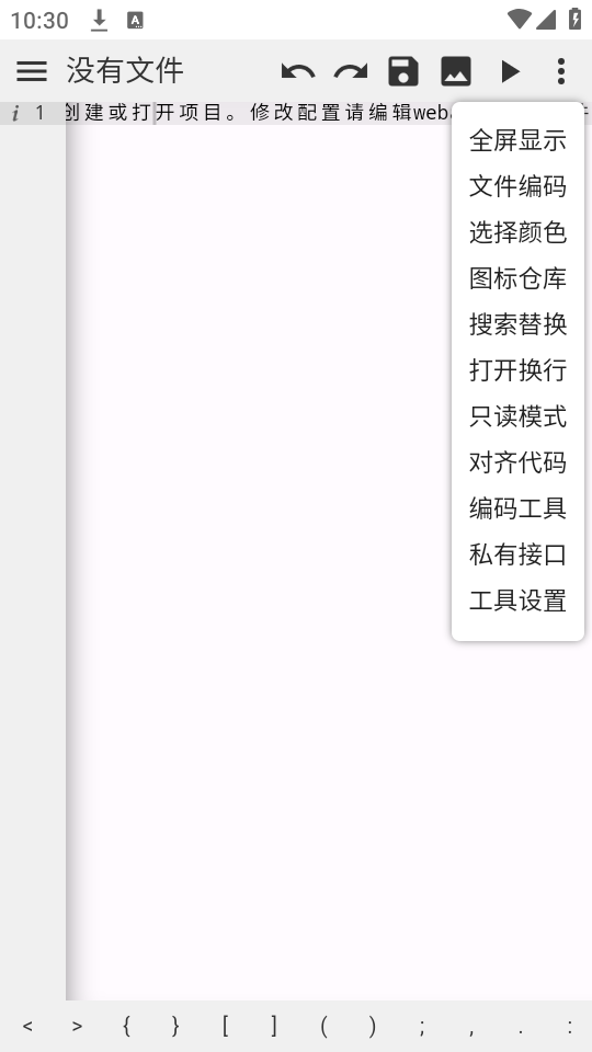 WebIDE图2