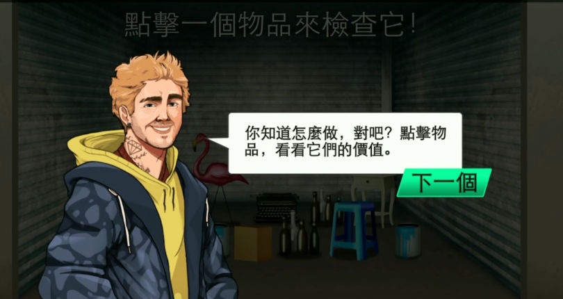拍卖大师(3)