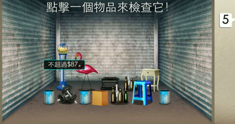 拍卖大师(2)
