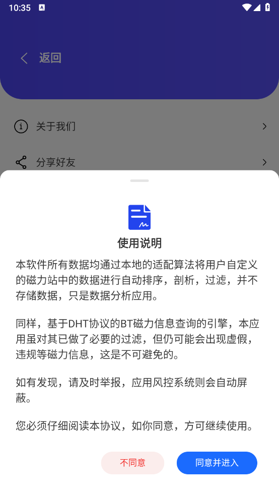 找磁力图2