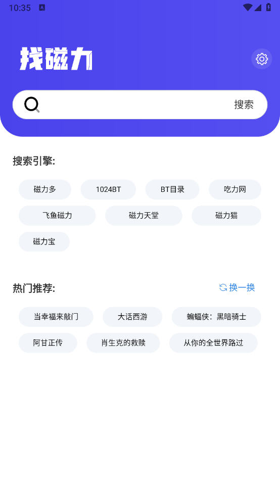 找磁力图3