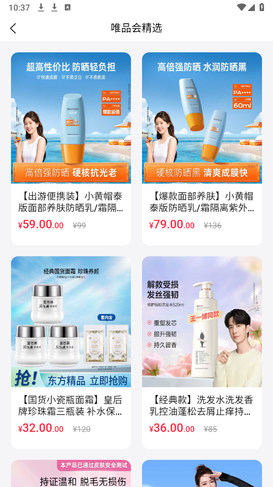 聚淘一品