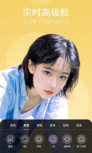 美时视频美颜图1