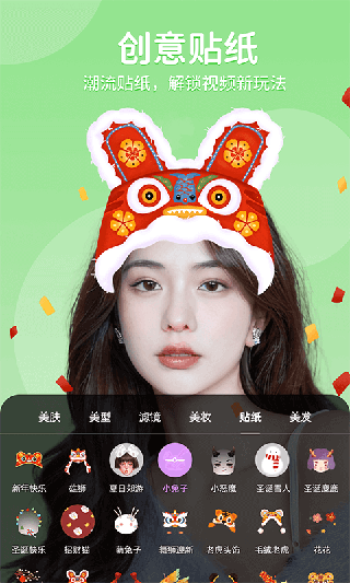 美时视频美颜图3