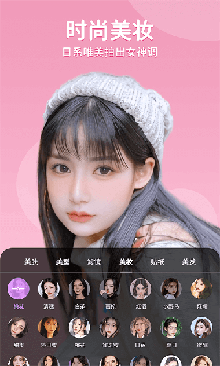 美时视频美颜图2
