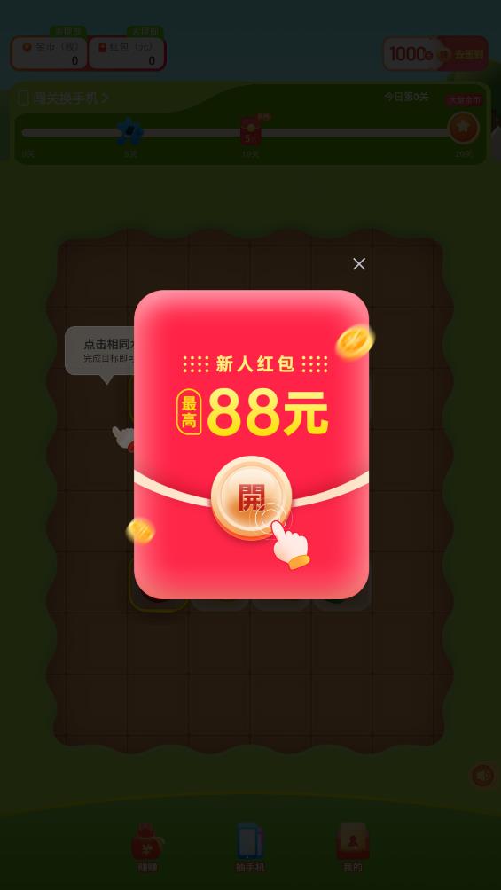开心连连