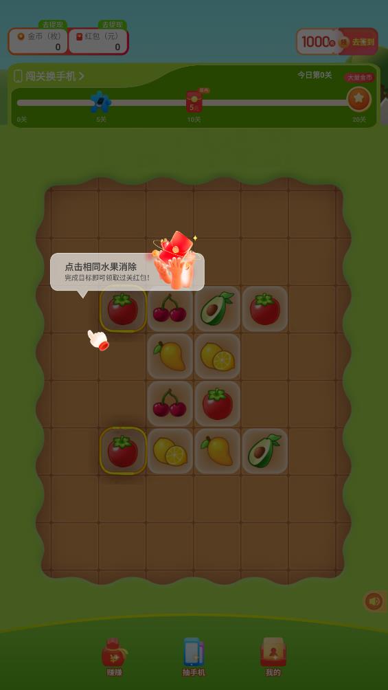 开心连连