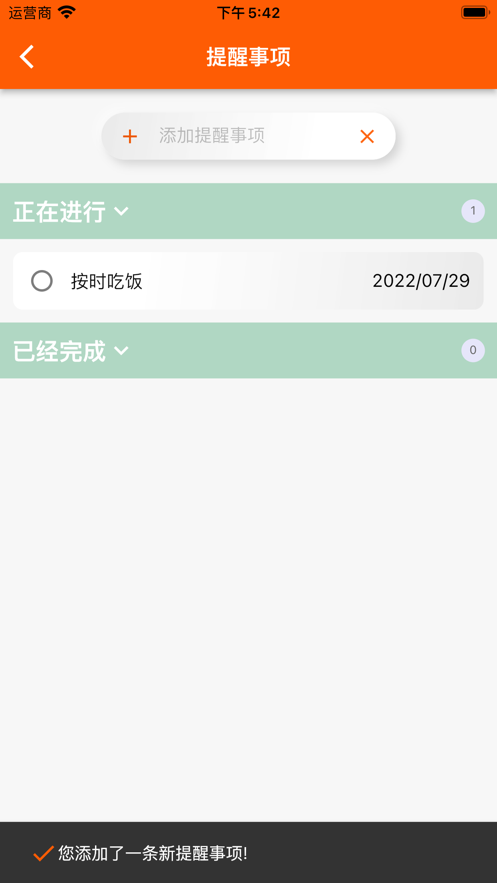 指尖宝追剧安卓直装版图1