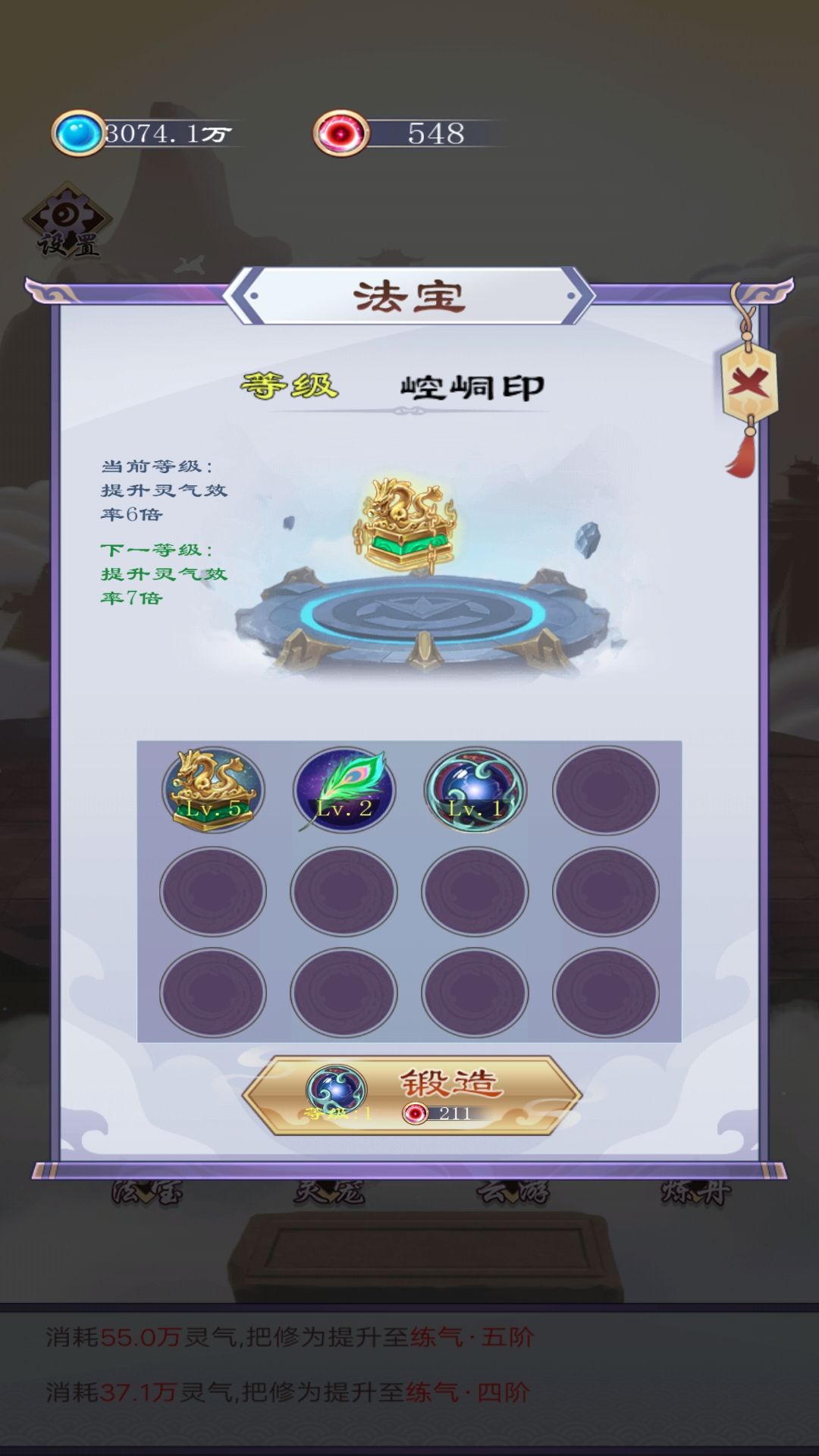 异次元修仙之旅官方最新版图1