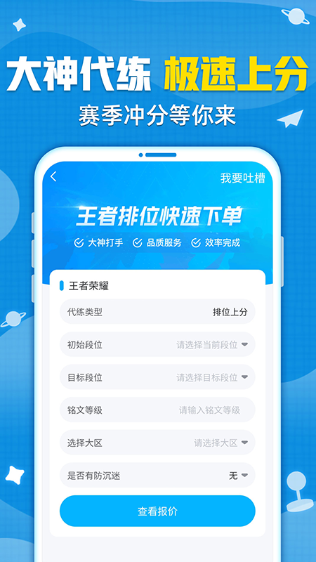 交易猫最新版图3